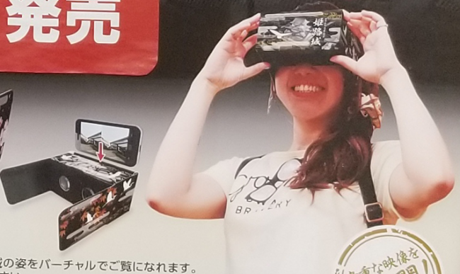 vr-for-added-value-promotional-use
