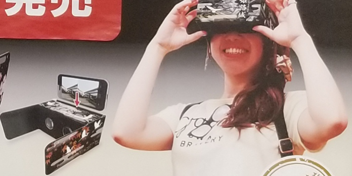 vr-for-added-value-promotional-use